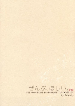 Page 2 of Zenbu, Hoshii. | I Want Everything