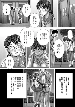 Page 105 of Tabete wa Ikenai 4
