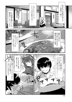 Page 119 of Tabete wa Ikenai 4