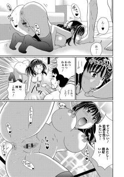 Page 12 of Tabete wa Ikenai 4