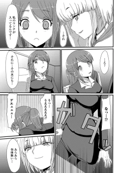 Page 140 of Tabete wa Ikenai 4