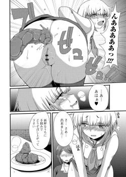 Page 143 of Tabete wa Ikenai 4