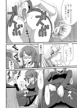 Page 147 of Tabete wa Ikenai 4