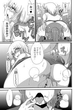 Page 150 of Tabete wa Ikenai 4