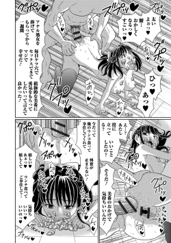 Page 23 of Tabete wa Ikenai 4