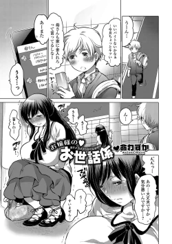 Page 62 of Tabete wa Ikenai 4