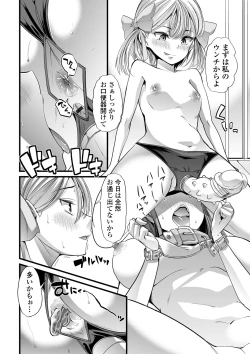 Page 93 of Tabete wa Ikenai 4