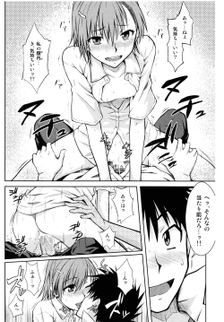 Page 18 of Toaru Himitsu no Onee-sama