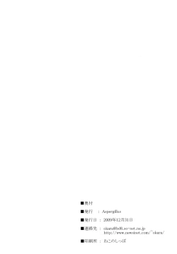 Page 26 of Toaru Himitsu no Onee-sama