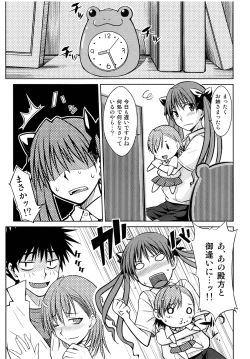 Page 5 of Toaru Himitsu no Onee-sama