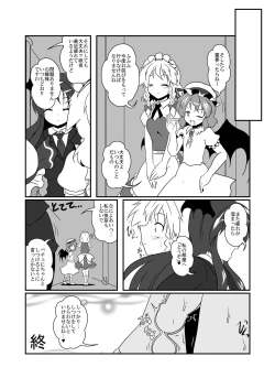 Page 10 of Touhou Real Saimin Goudou
