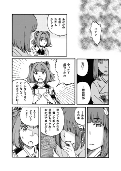 Page 13 of Touhou Real Saimin Goudou