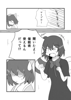 Page 15 of Touhou Real Saimin Goudou