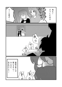 Page 25 of Touhou Real Saimin Goudou