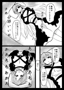 Page 34 of Touhou Real Saimin Goudou