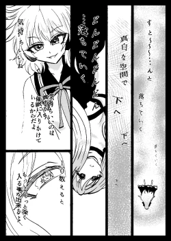 Page 36 of Touhou Real Saimin Goudou