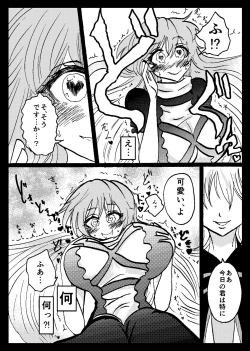 Page 42 of Touhou Real Saimin Goudou