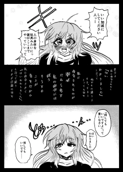Page 56 of Touhou Real Saimin Goudou