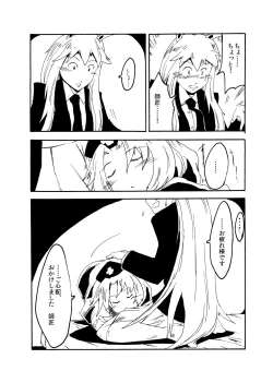 Page 74 of Touhou Real Saimin Goudou