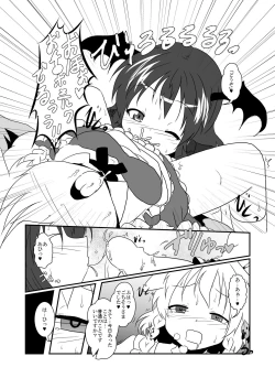 Page 9 of Touhou Real Saimin Goudou
