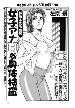 Page 156 of Yokkyuu Fuman no Hitozuma Furin Nikki