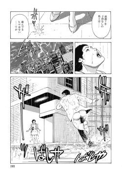 Page 192 of Yokkyuu Fuman no Hitozuma Furin Nikki