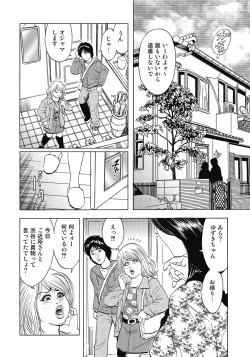 Page 317 of Yokkyuu Fuman no Hitozuma Furin Nikki