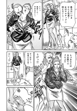 Page 346 of Yokkyuu Fuman no Hitozuma Furin Nikki