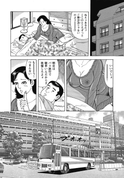 Page 43 of Yokkyuu Fuman no Hitozuma Furin Nikki