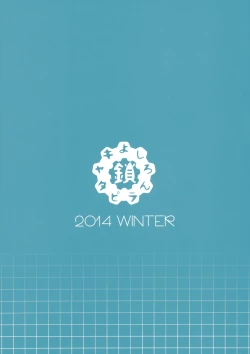 Page 26 of Kowaremono:Risa + Paper | Fragile: Risa + Paper