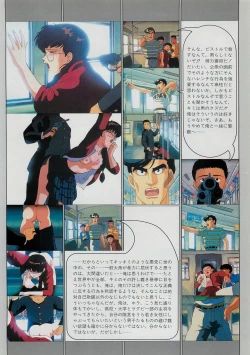 Page 4 of Cream Lemon Film Comics - To Moriyama Special "Soukamoshinnai