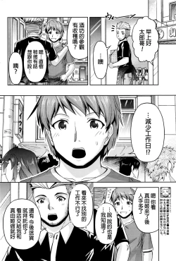 Page 106 of Kuchi Dome Ch.1-11+After+Side Story2