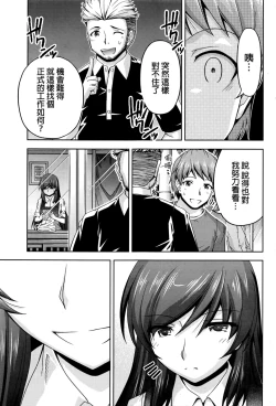 Page 107 of Kuchi Dome Ch.1-11+After+Side Story2