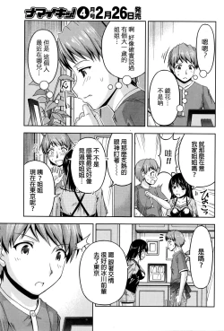 Page 113 of Kuchi Dome Ch.1-11+After+Side Story2