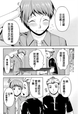 Page 139 of Kuchi Dome Ch.1-11+After+Side Story2