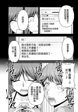 Page 197 of Kuchi Dome Ch.1-11+After+Side Story2