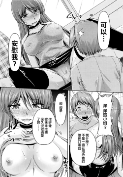 Page 202 of Kuchi Dome Ch.1-11+After+Side Story2