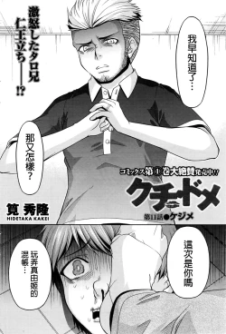 Page 234 of Kuchi Dome Ch.1-11+After+Side Story2