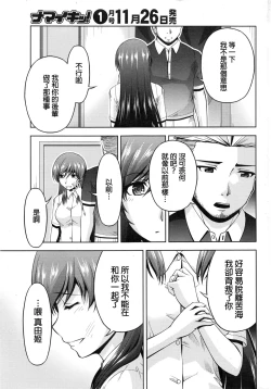 Page 258 of Kuchi Dome Ch.1-11+After+Side Story2