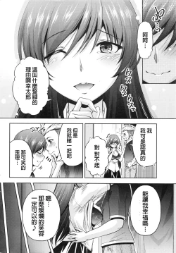 Page 265 of Kuchi Dome Ch.1-11+After+Side Story2