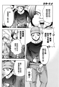 Page 278 of Kuchi Dome Ch.1-11+After+Side Story2