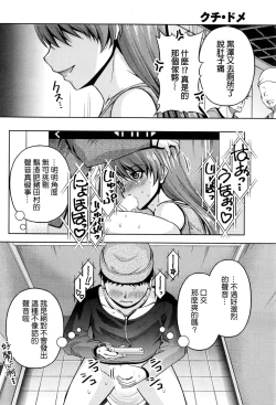 Page 282 of Kuchi Dome Ch.1-11+After+Side Story2