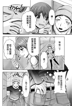 Page 284 of Kuchi Dome Ch.1-11+After+Side Story2