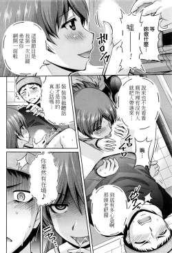 Page 286 of Kuchi Dome Ch.1-11+After+Side Story2