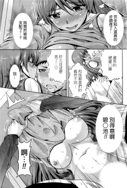 Page 291 of Kuchi Dome Ch.1-11+After+Side Story2