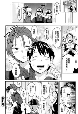 Page 20 of Cat Impact