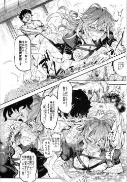 Page 25 of Saimin nante Kakaranai!!! Fumizuki