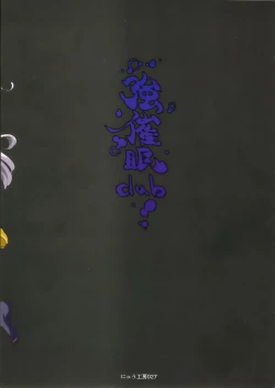 Page 34 of Saimin nante Kakaranai!!! Fumizuki