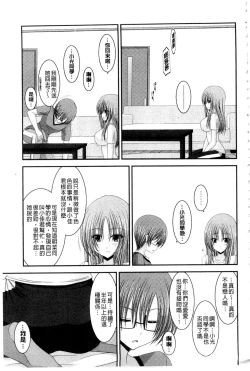 Page 102 of Roshutsu Shoujo Yuugi Mishima Hikaru no Seiheki Ge