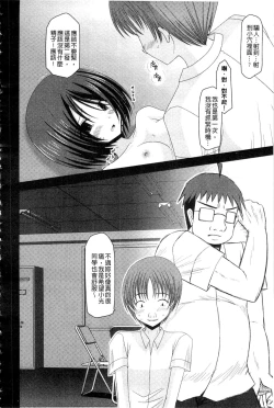 Page 109 of Roshutsu Shoujo Yuugi Mishima Hikaru no Seiheki Ge